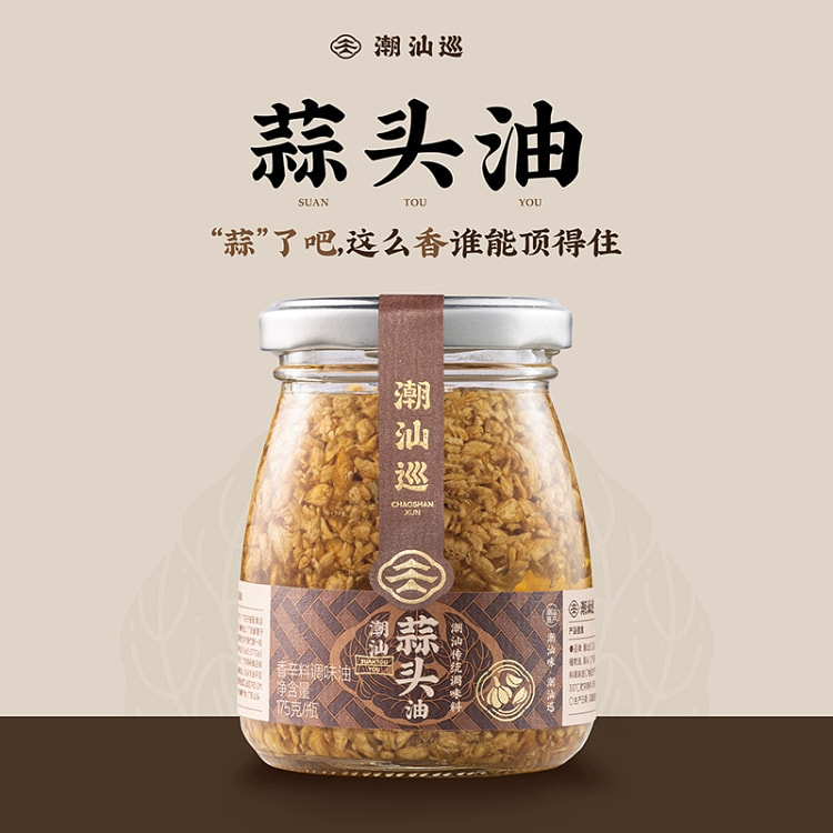 Garlic oil 175g * 1 bottle