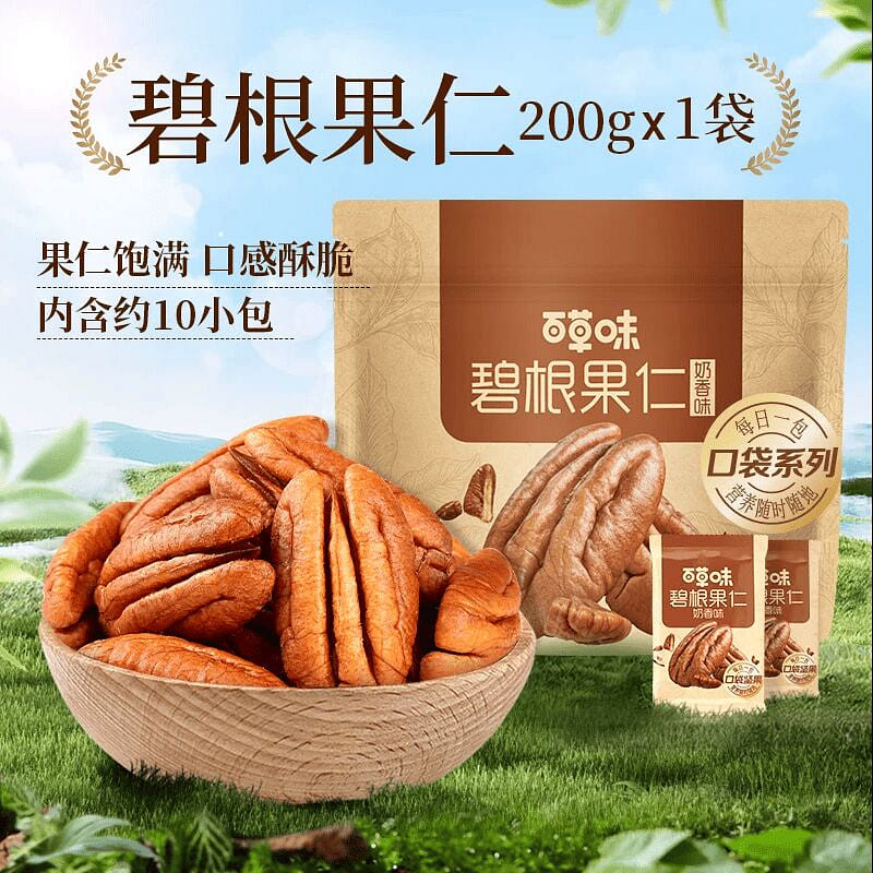 Baicao Flavor, Milk Flavor, Bigen Nut Bag 200g 200 g