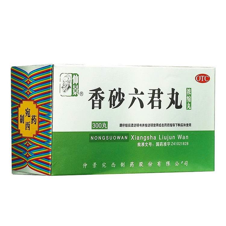 仲景 香砂六君丸(浓缩丸) 益气健脾 和胃300丸