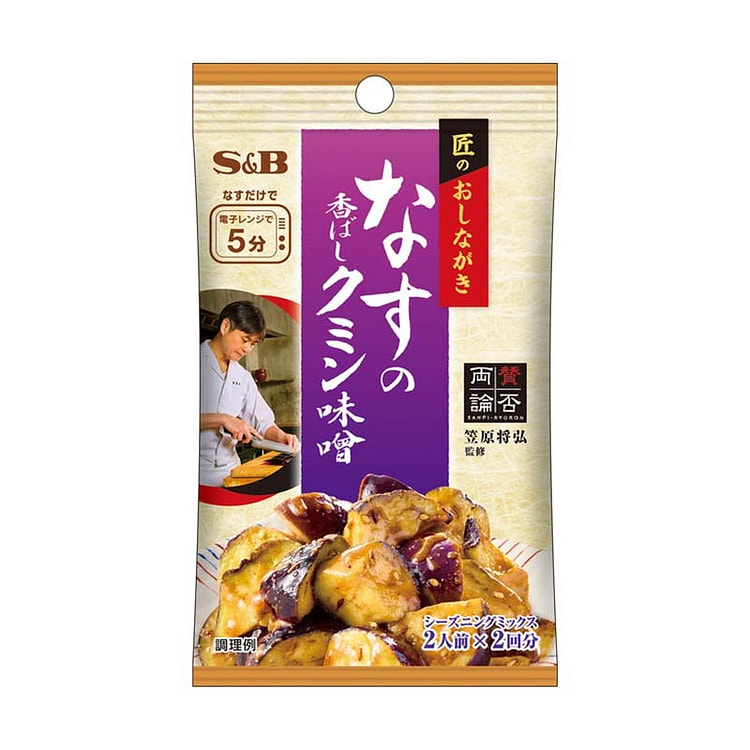 S&B Ginza Pros and Cons Eggplant Seasoning Cumin Flavor 13.4g