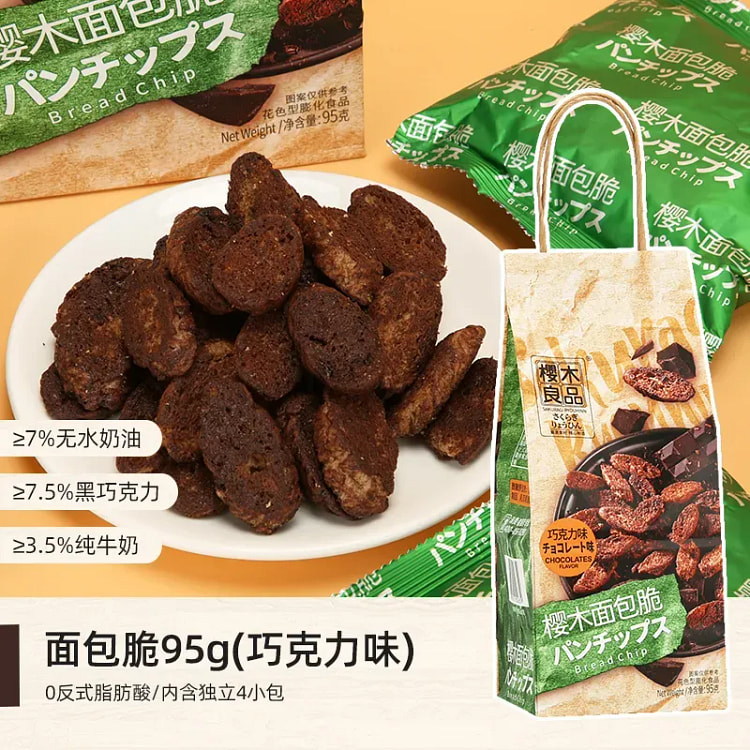 Sakuragicho French toast crispy chocolate flavor