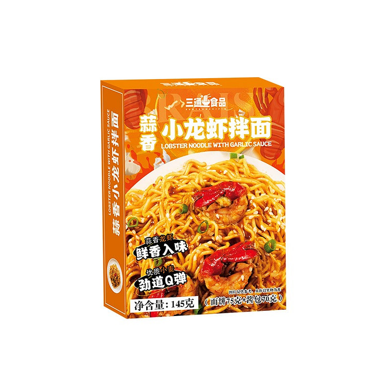 三通食品蒜香小龙虾拌面 非油炸懒人速食