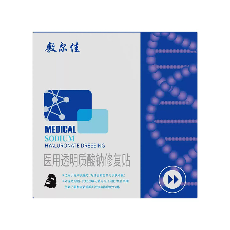 敷尔佳医用黑膜修复贴械字号非面膜术后创面愈合敏感痤 1 盒
