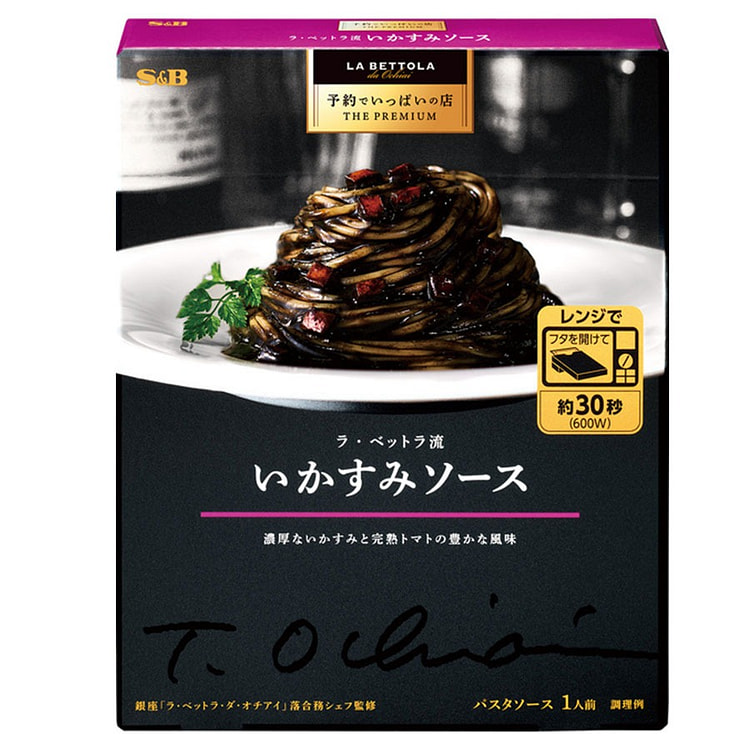 S&B 臻选名店 墨鱼酱意面酱 120g/