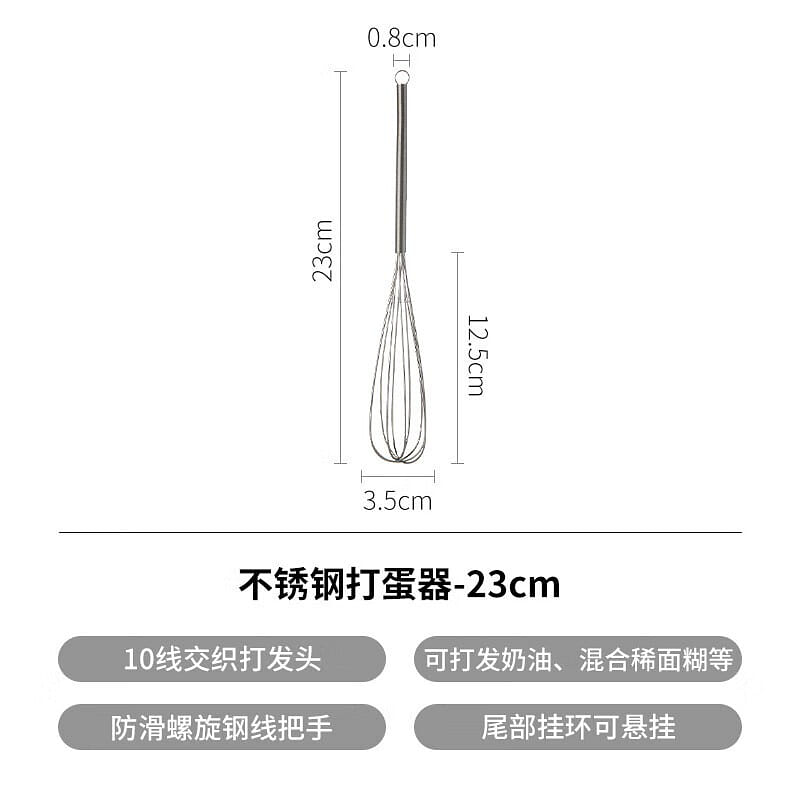 23cm Stainless Steel Whisk 1 count