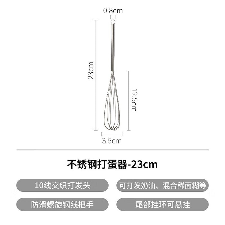 霜山 不锈钢打蛋器23cm 1 个