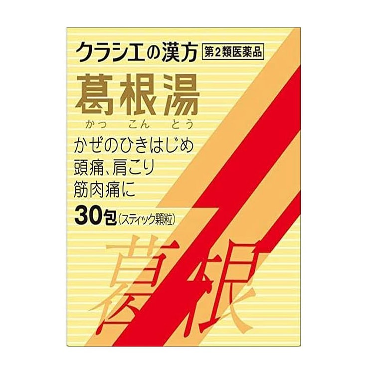 葛根汤 预防感冒 缓解头痛 肩痛颗粒30包 1 盒