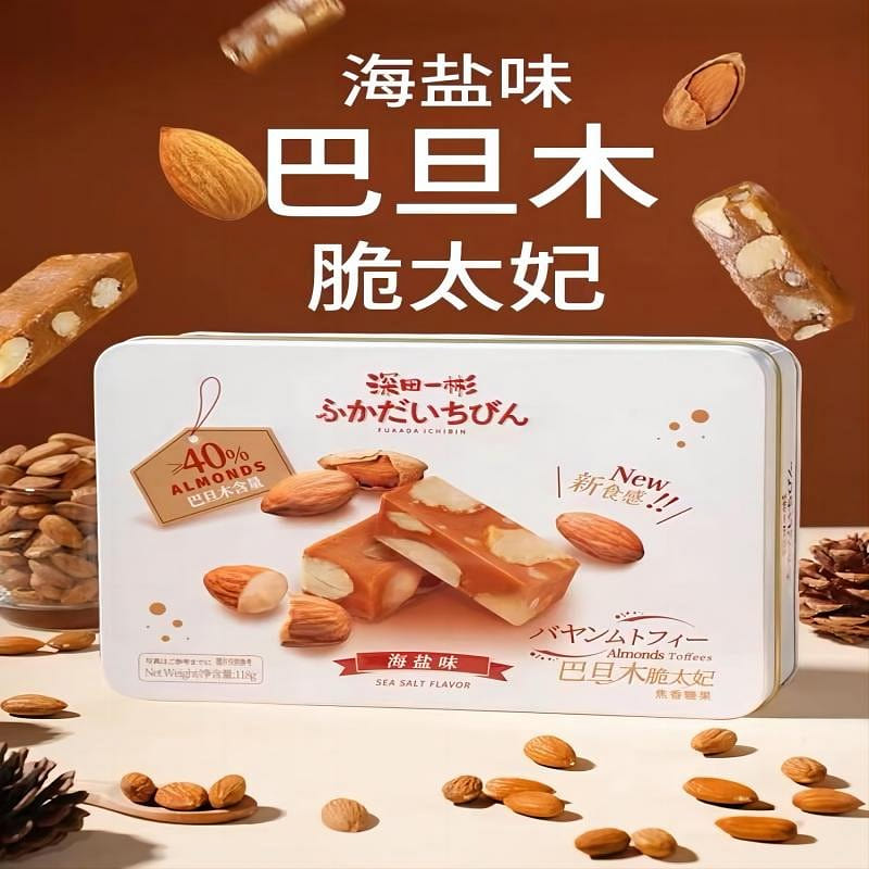 深田一彬 海盐味巴旦木太妃糖 手工焦糖 零食 118 克