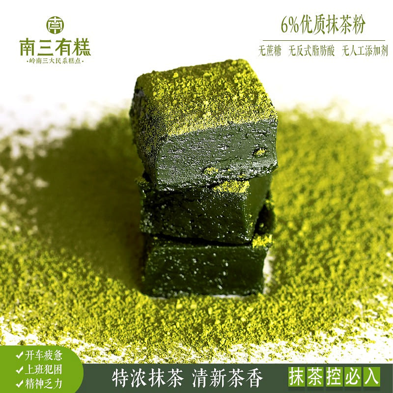 The matcha cube is sugar-free 100 g