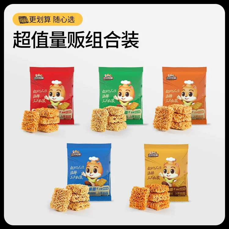 三只松鼠干脆面18g*5袋 90 克