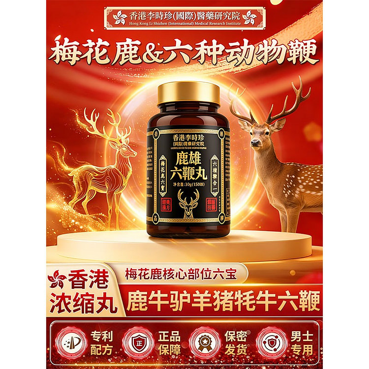 Hong Kong Li Shizhen Lu Xiong Lu Bian Wan 1 box