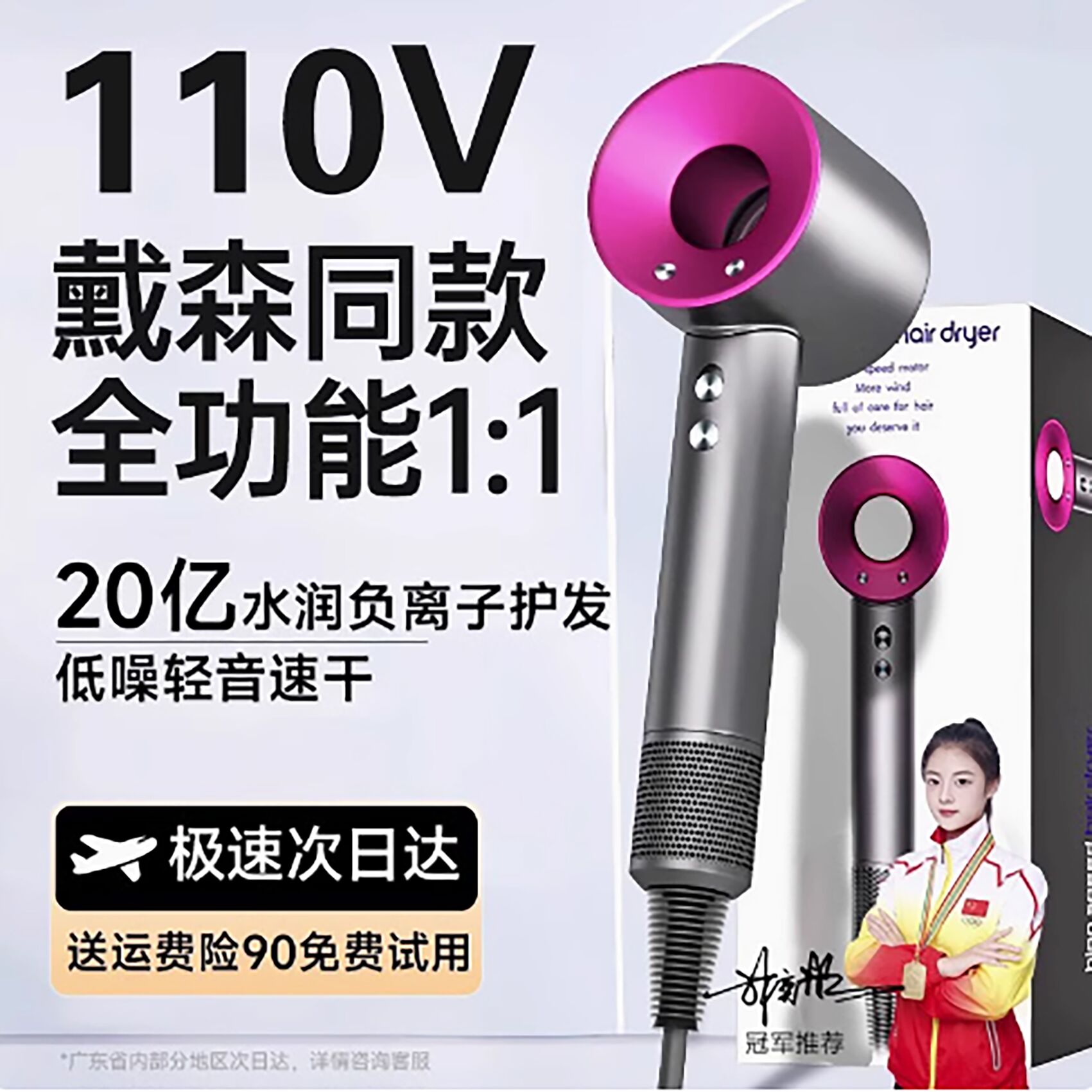 110V volt high-speed hair dryer for household high - Weee!