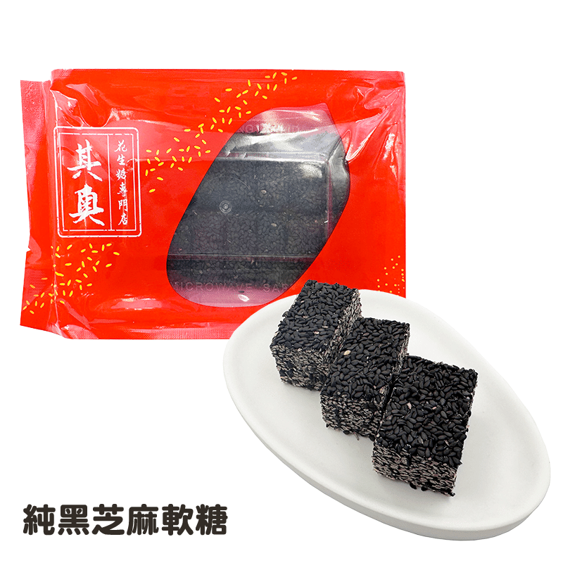 Yuen Long Kei O Black Sesame Soft Candies 225 g