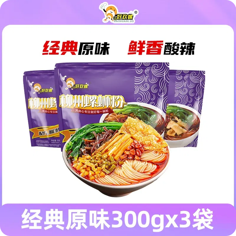 好欢螺 螺蛳粉 经典原味 300g*3袋 900 克