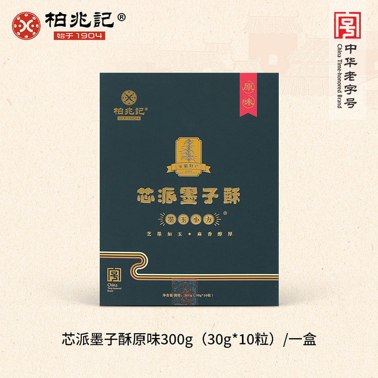 柏兆记徽墨酥安庆特产芯派墨子酥原味300g*1盒