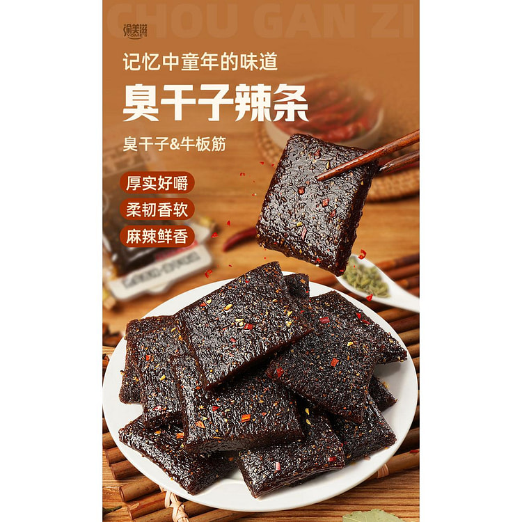 渝美滋湖南臭干子200g