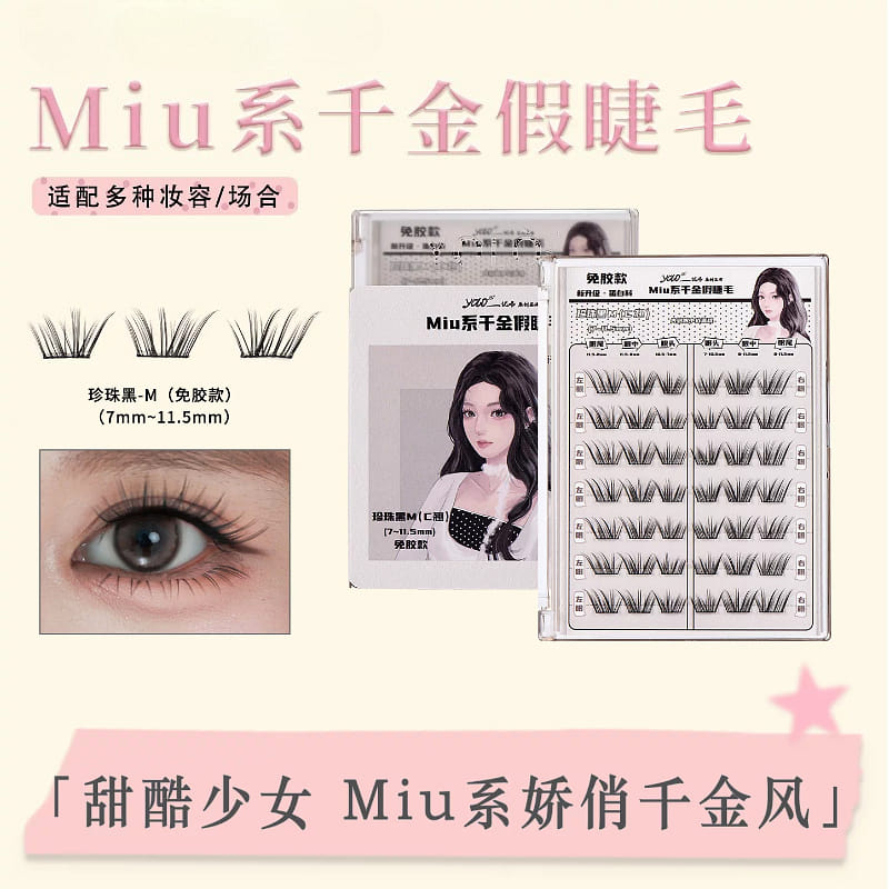 Qianjin false eyelashes M size 42 clusters *1 box 1 box