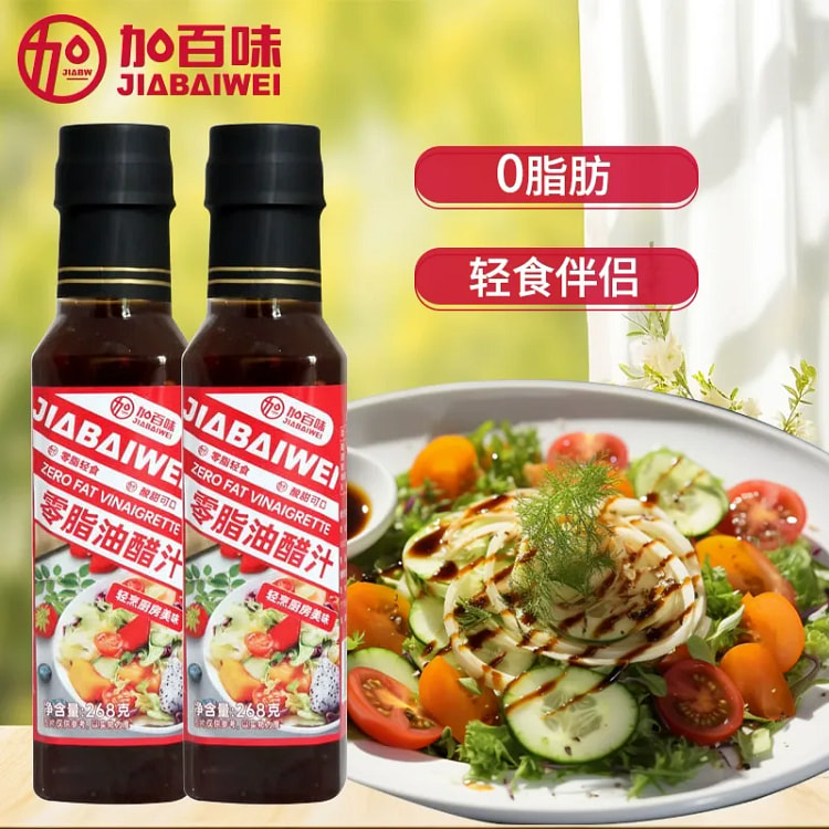 加百味 油醋汁 0脂肪轻食伴侣 油醋汁1瓶 268 克
