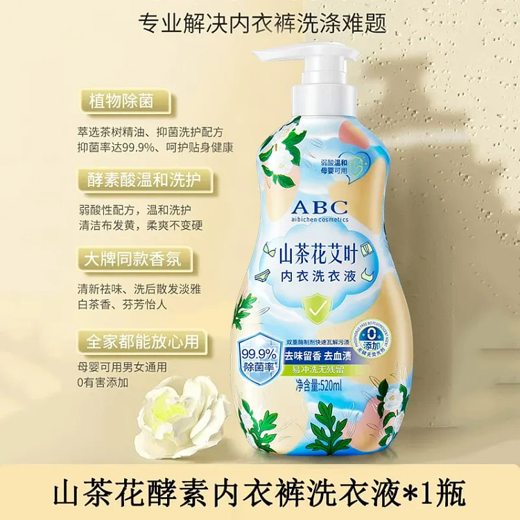 ABC 内衣洗衣液 内裤抑菌除螨去血渍黄渍清洗 520 克