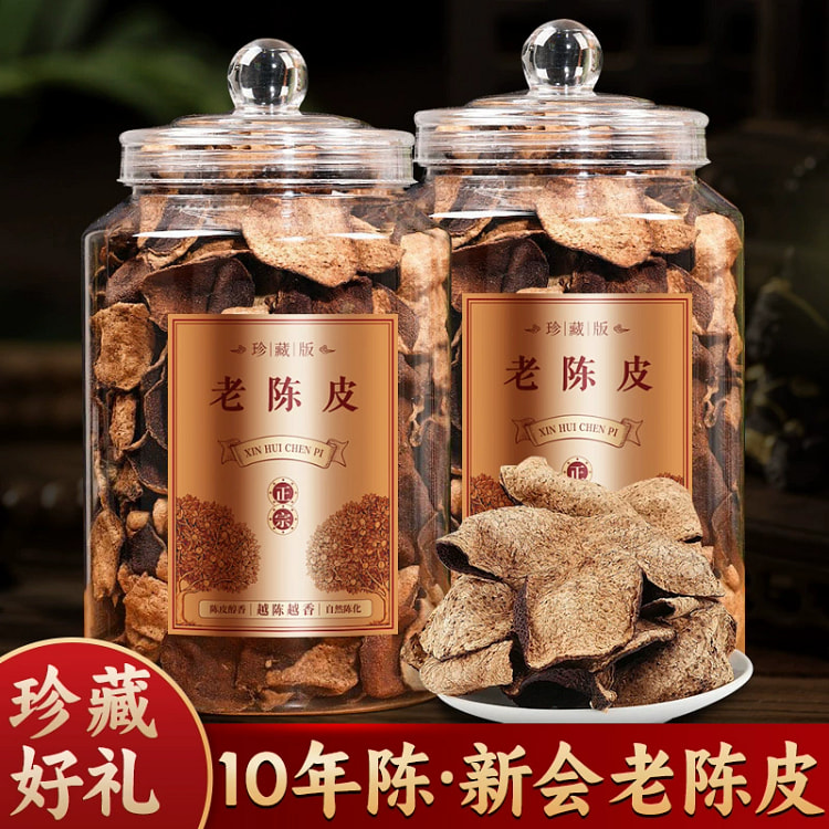 新会老陈皮茶十年陈化茶叶250g*1礼盒 250 克