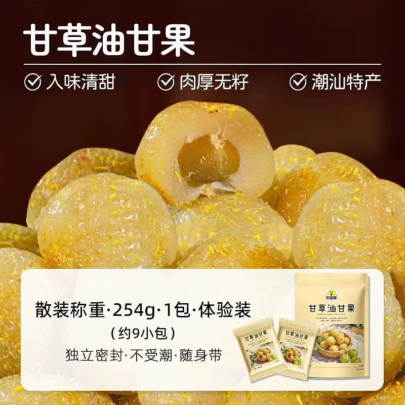 Licorice Yu Gan Guo 254g 254 g