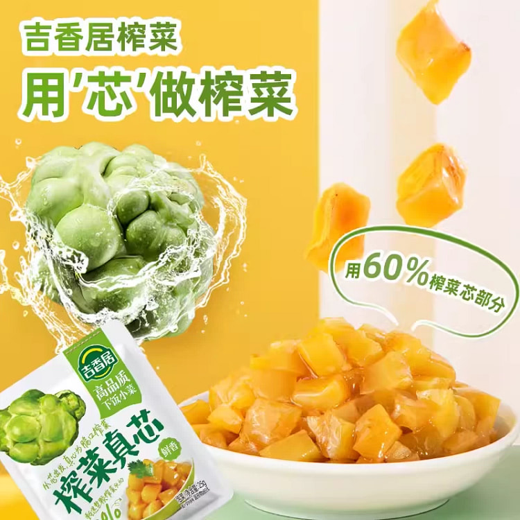 榨菜真芯25gx10袋