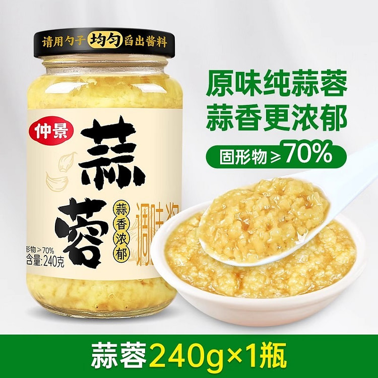 仲景 蒜蓉酱 蒜香浓郁 1瓶 240 克