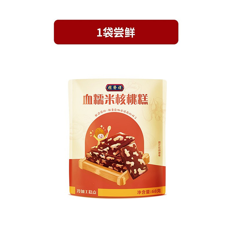 Gui Fa Xiang Blood Millet Walnut Cake 68 g