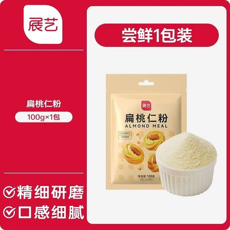 展艺扁桃仁粉 蛋糕雪花酥牛轧糖烘焙原材料 100 克