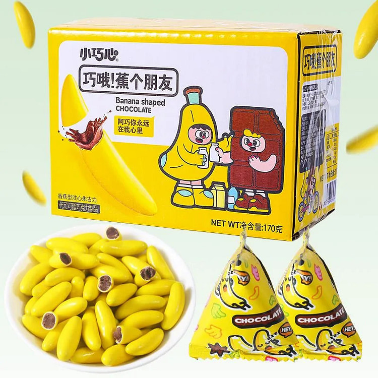 香蕉型脆皮巧克力夹心注心喜糖果朱古力袋装可可巧克力夹心独立分享小袋装