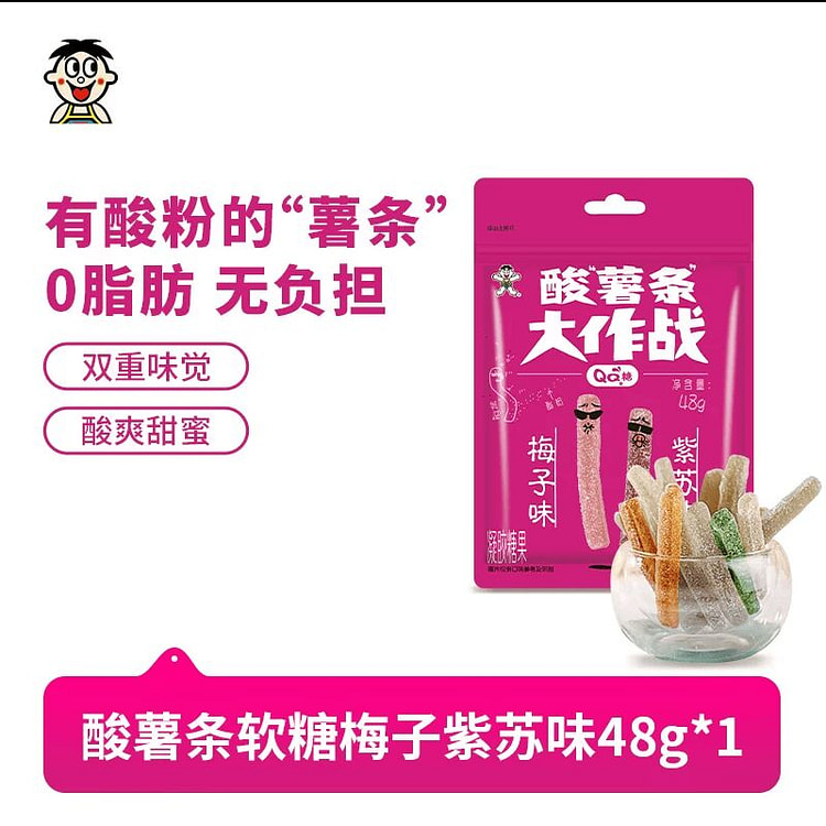 Gummy Plum Perilla 48g 48 g