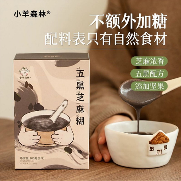 小羊森林五黑芝麻糊