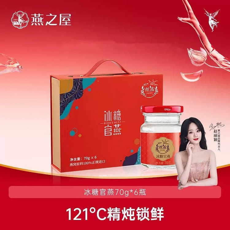 420g燕之屋冰糖官燕孕妇即时营养滋补燕窝粥羮