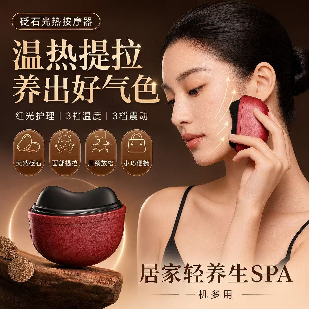 Zuodian Electric Shengshi Scraping Plate 1 each
