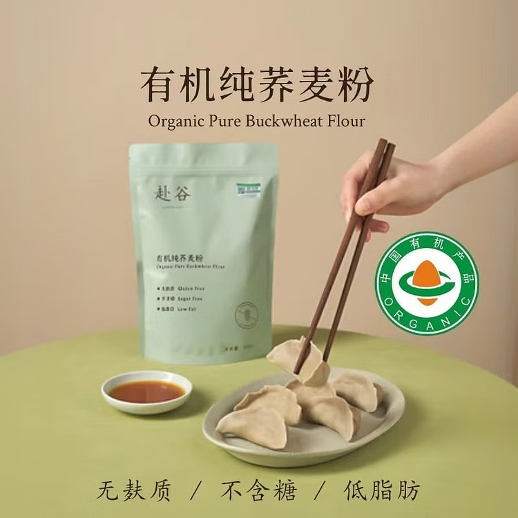 赴谷有机纯荞麦无麸质无小麦无糖主食面粉 500 克