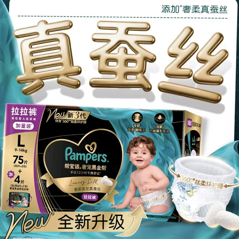 Pampers Black Gold Pull Up Pants Size L 75L+4XL 1 box