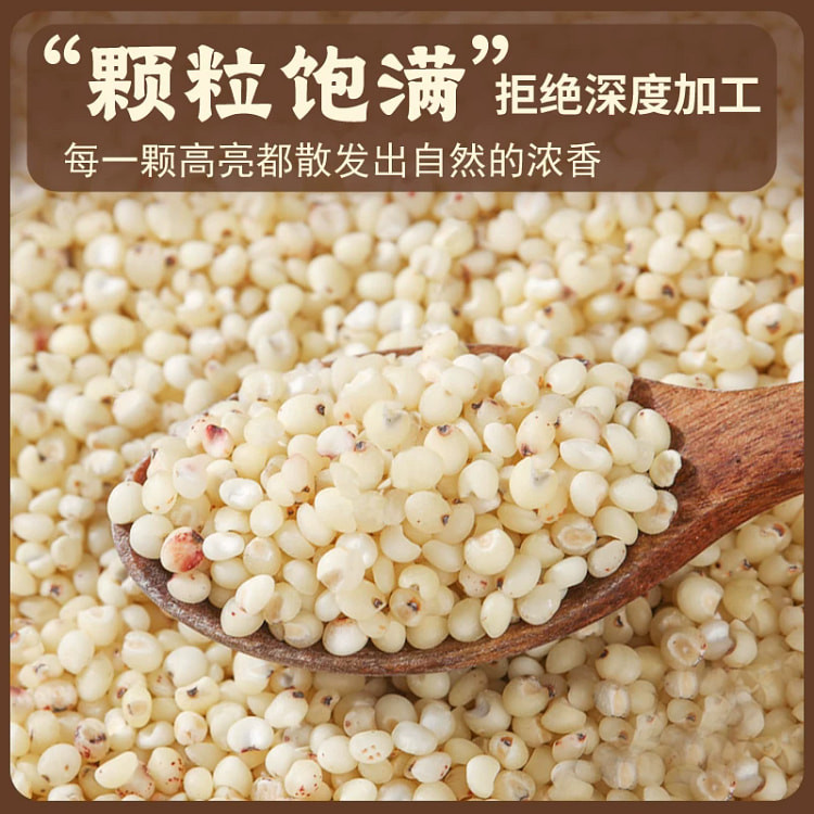 高粱米500*1 500 克