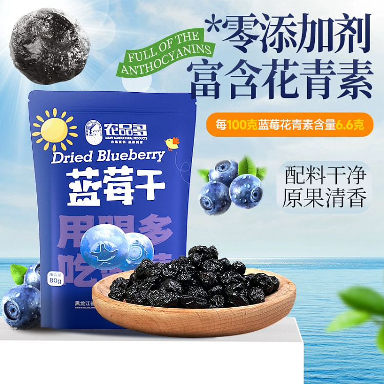 Agricultural products: blueberries, dried fruits, Daxinganling blueberries,