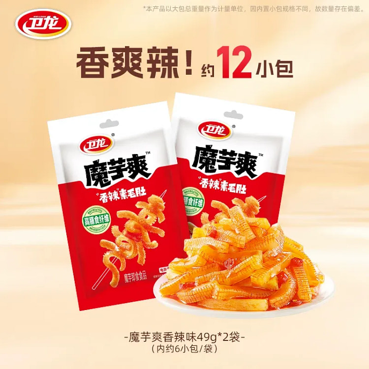 卫龙魔芋爽香辣味49g*2袋 98 克