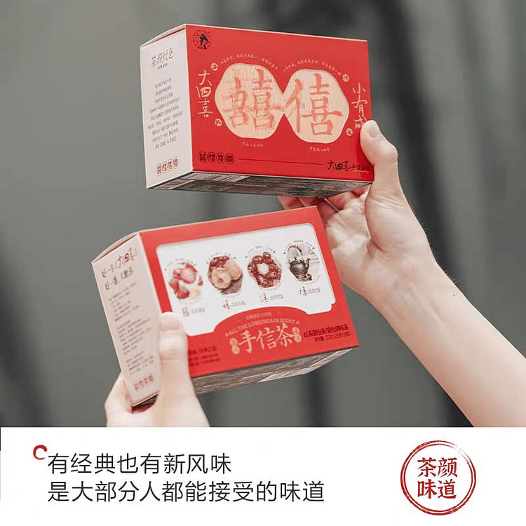 茶颜悦色【共32枚 4款风味】四大喜茶包 4 盒