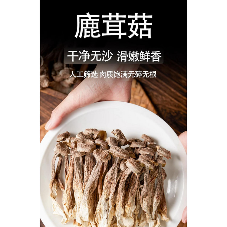 Dried deer antler mushrooms 100g * 1 bag