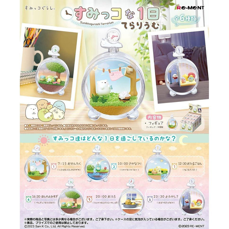 Sumikko Gurashi Sumikko Day Terrarium Blind Box 1 each