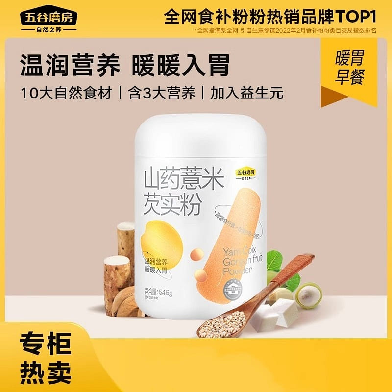 Yam powder, coix seed and Euryale powder 546 g