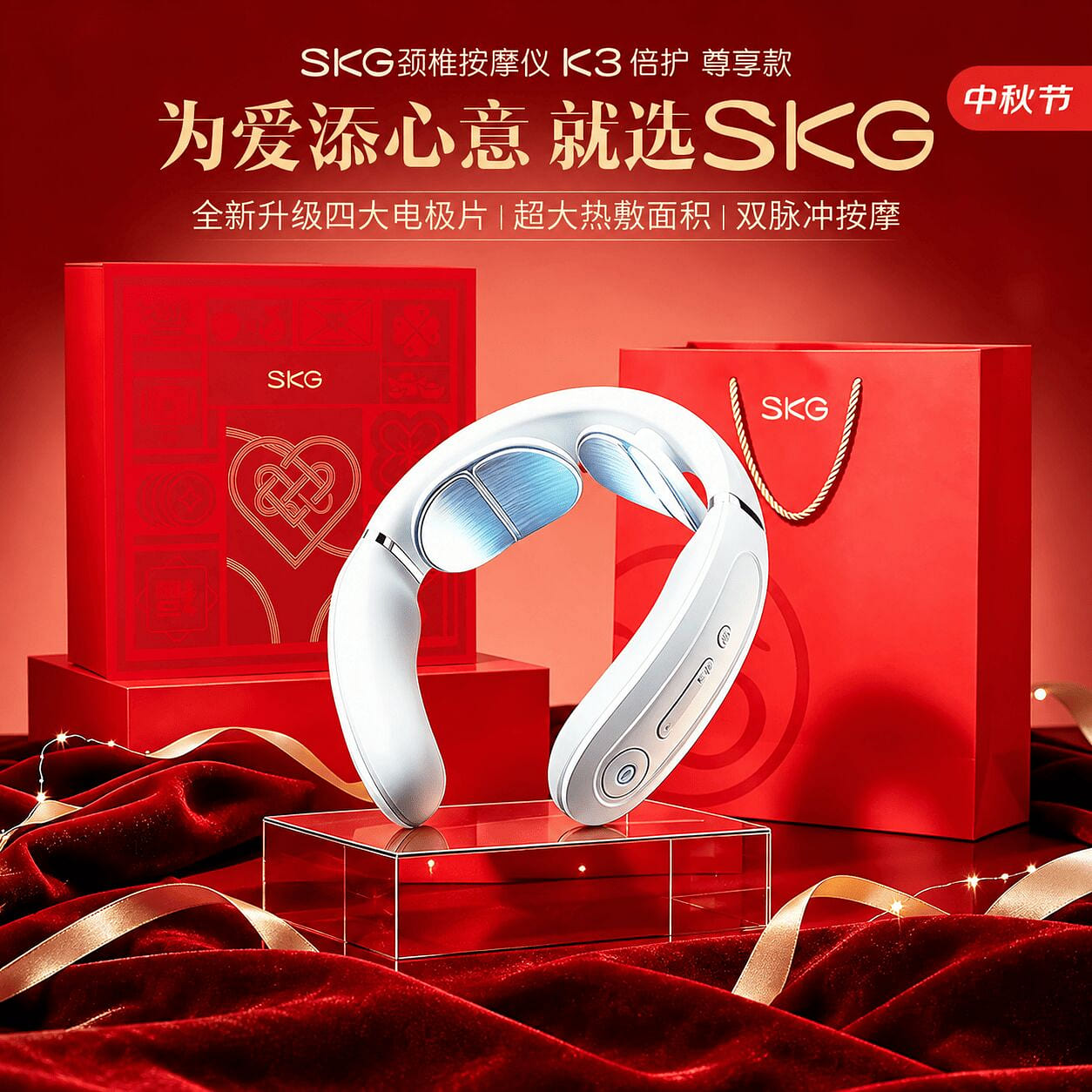 SKG Neck Massager K3 Premium 1 count