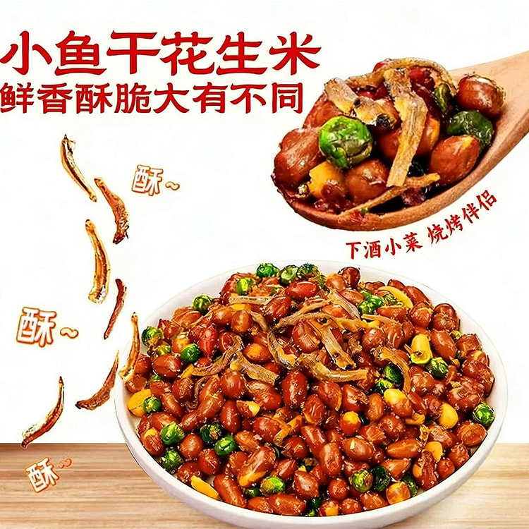 喵太馋 小鱼花生米 1袋 250 克
