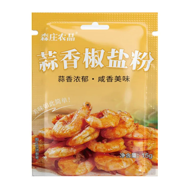森庄农品 蒜香椒盐粉 15g*4袋 60 克