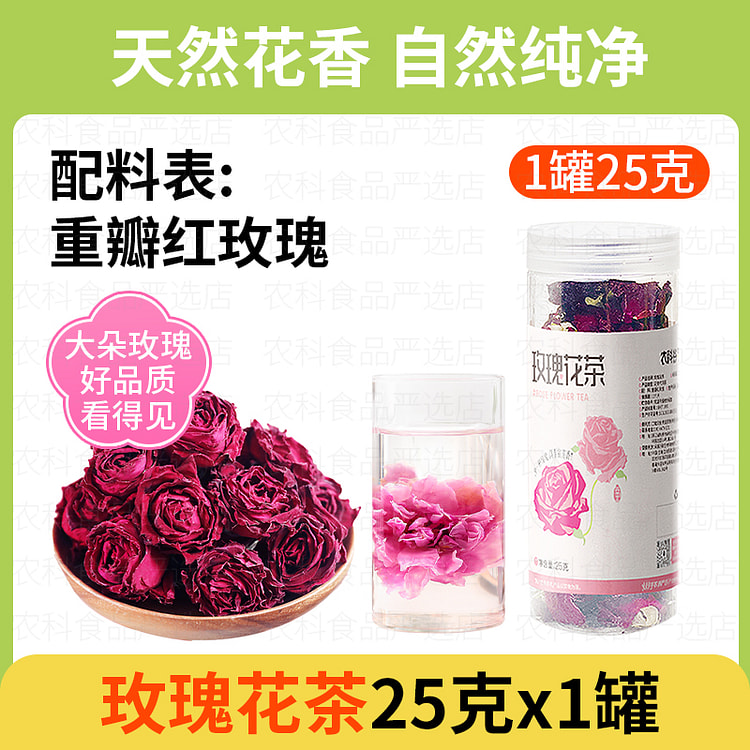 Double-petal red rose flower Crown tea 25g*1 can