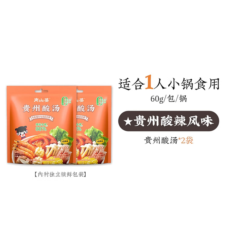 南山婆酸辣汤底料小包装207g*2袋