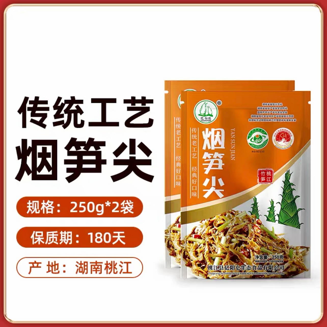 Smoke bamboo shoot tip 1 each