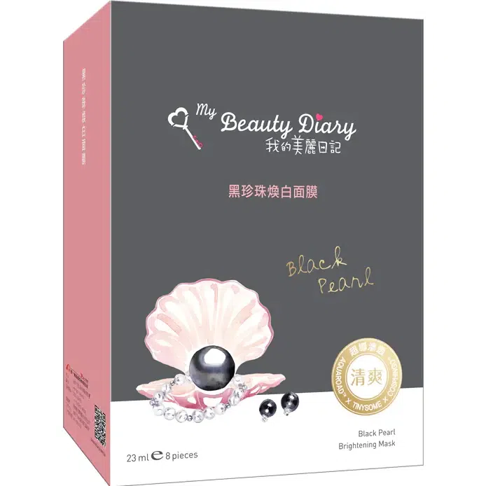 My Beauty Diary Black Pearl Brightening Mask 8s 1 box